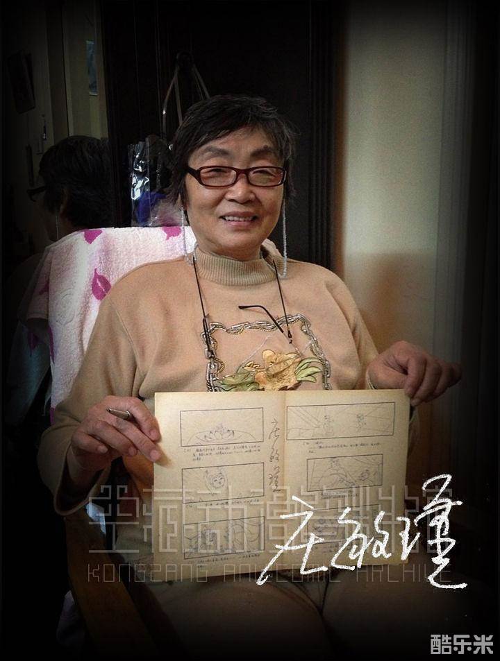 庄敏瑾