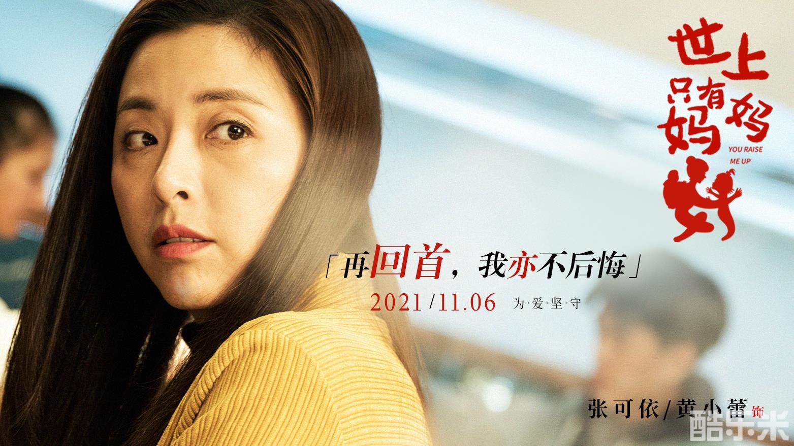 世上只有妈妈好