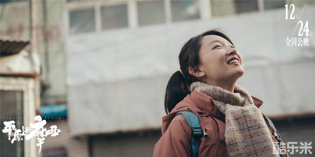 平原上的火焰