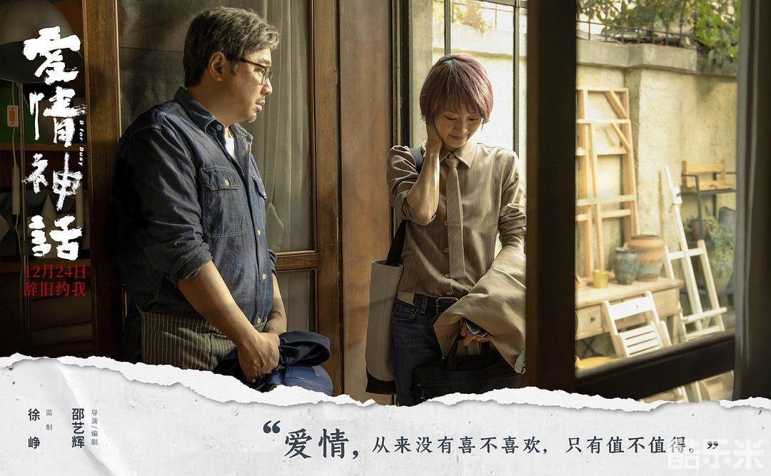 爱情神话
