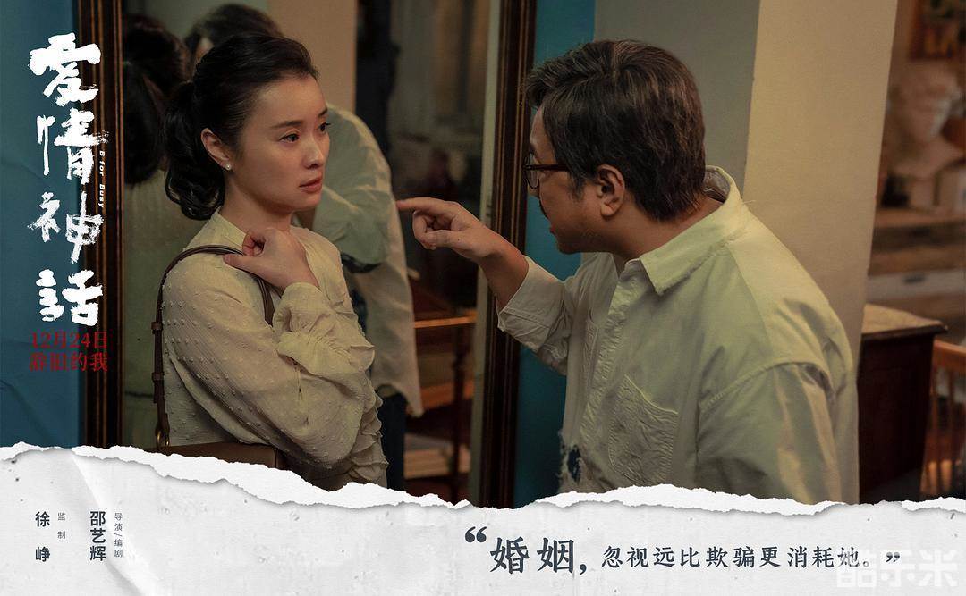 爱情神话