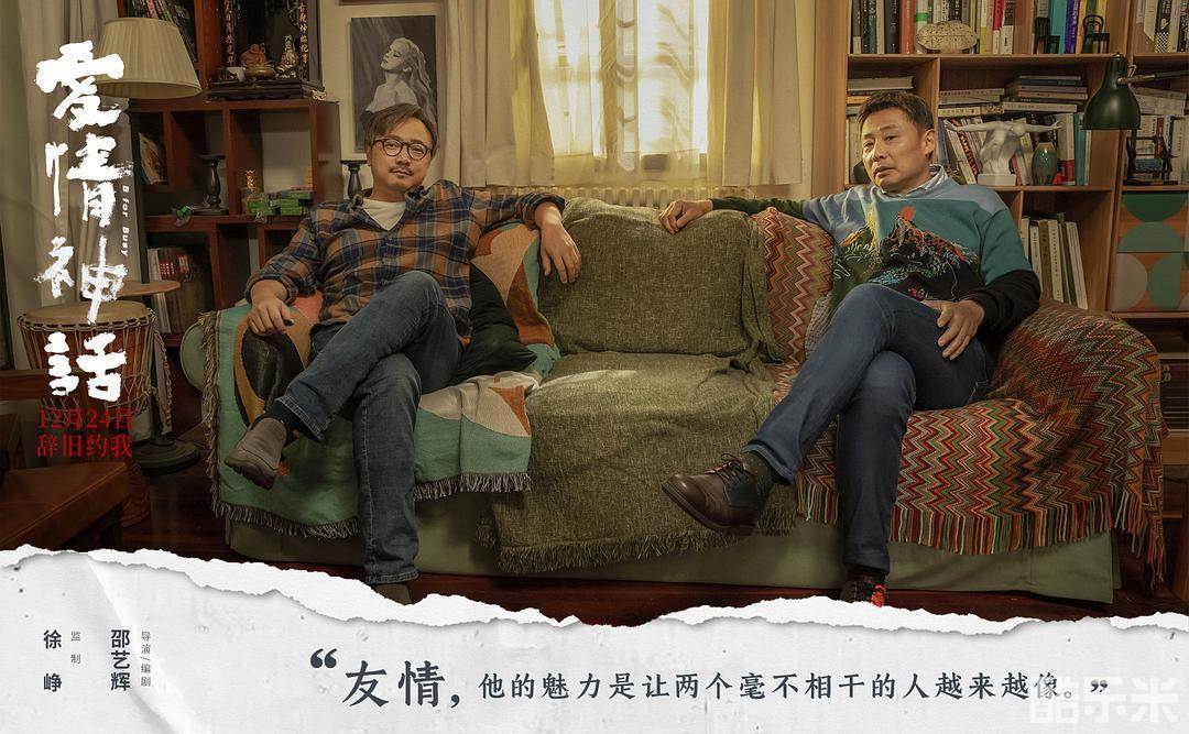 爱情神话