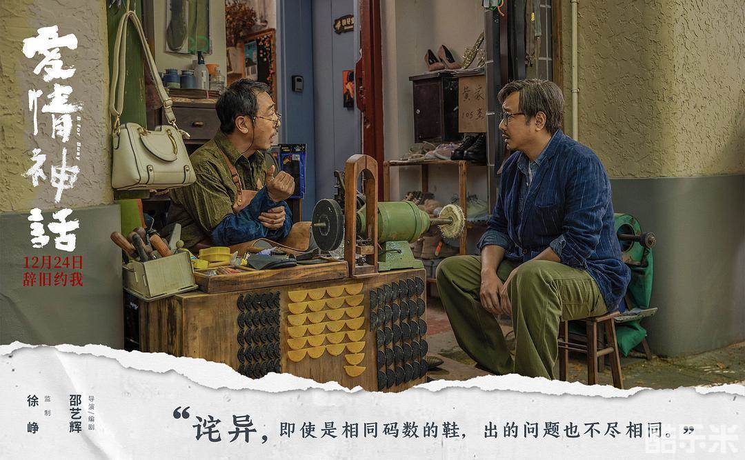 爱情神话