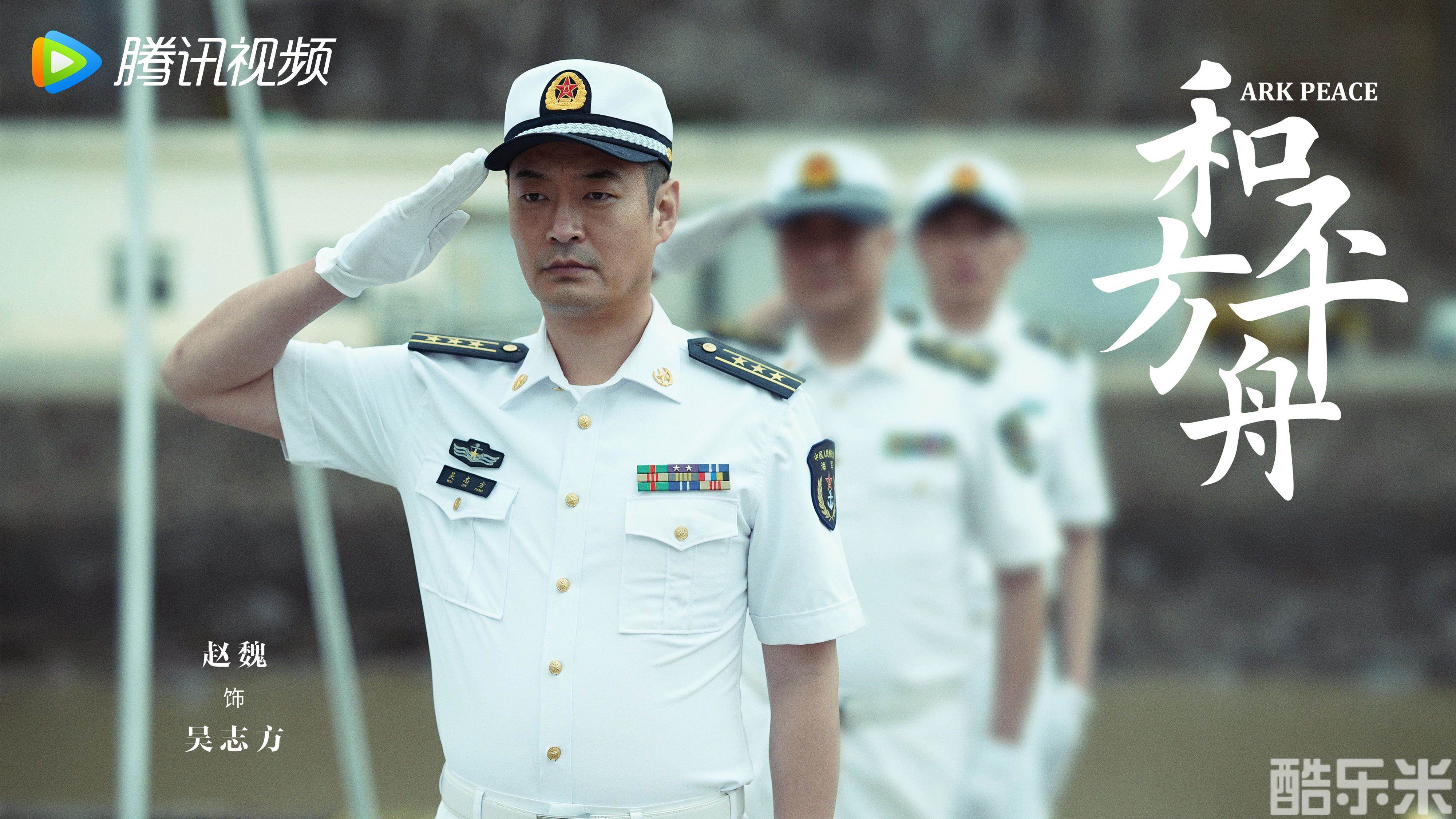 和平之舟