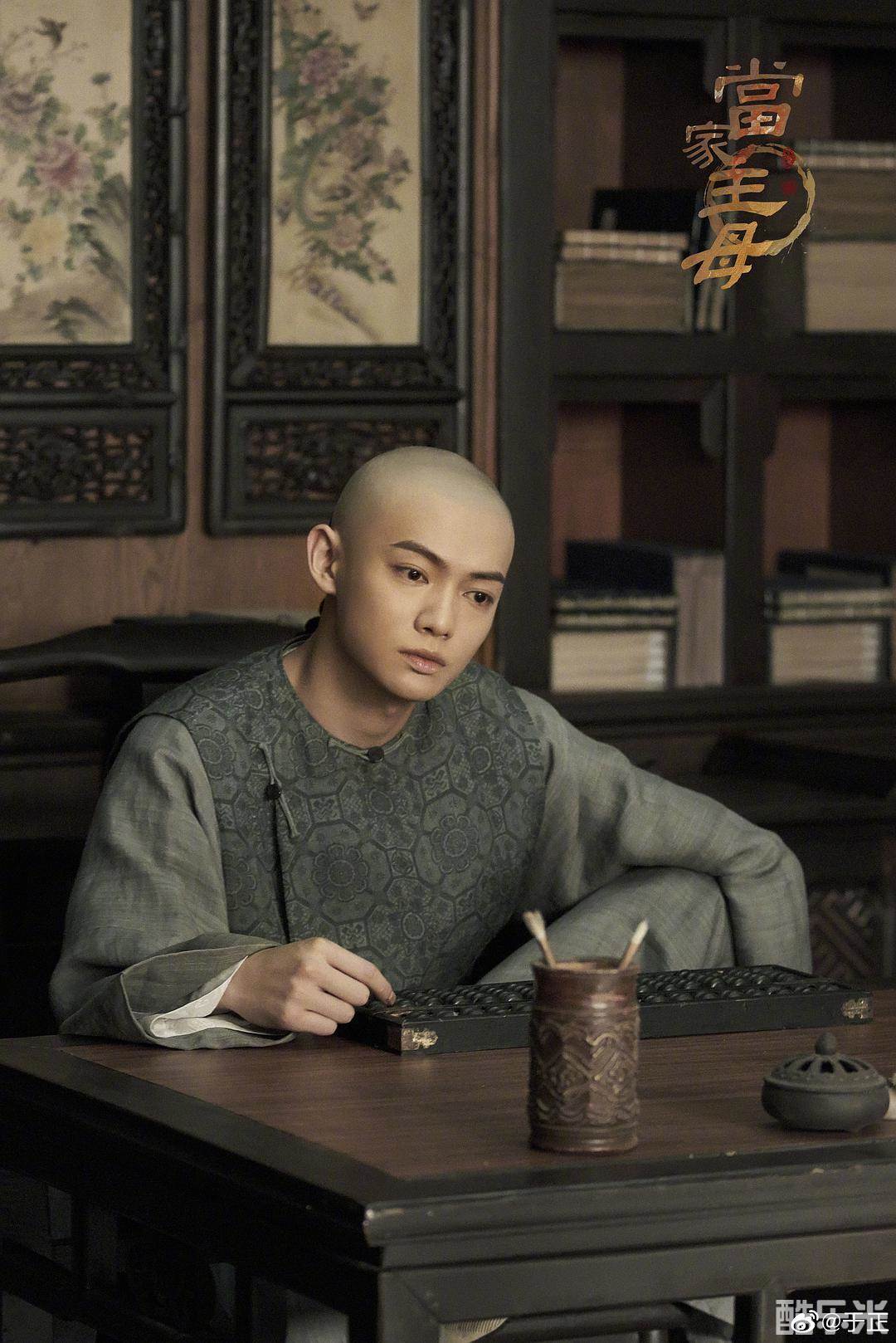 当家主母