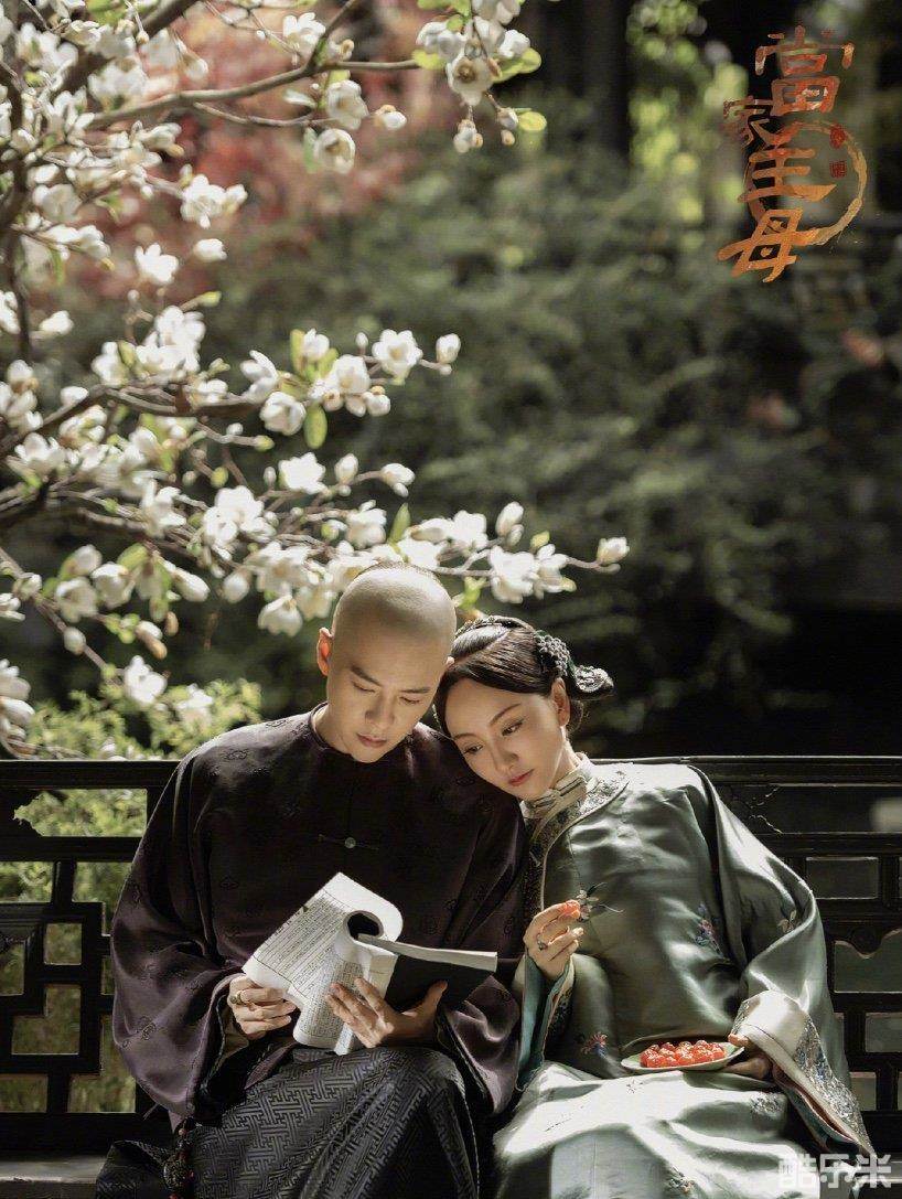 当家主母