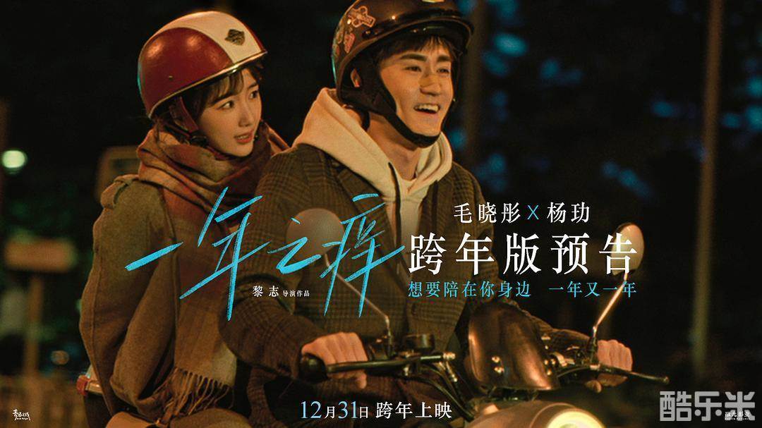 以年为单位的恋爱
