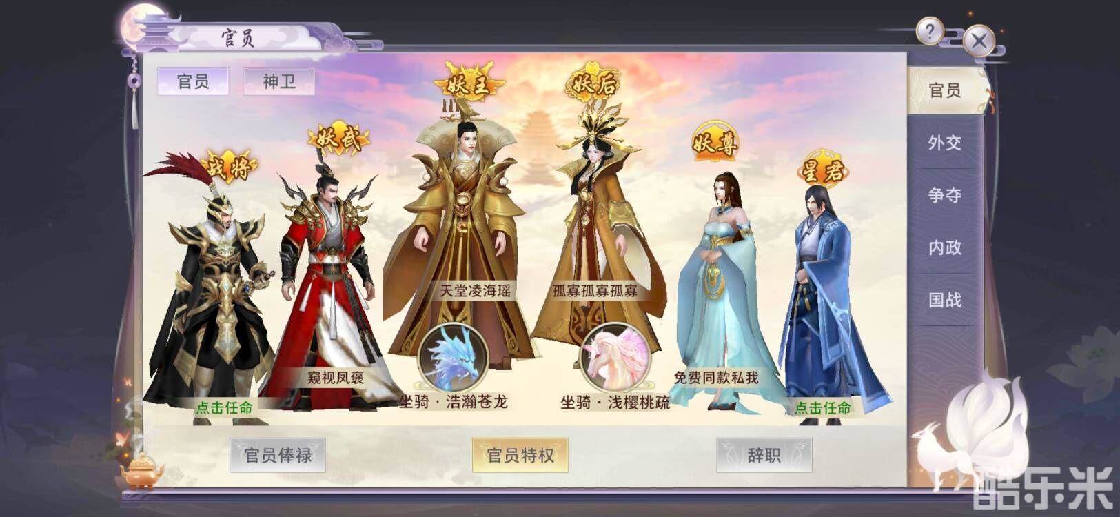 青丘奇缘-三生劫