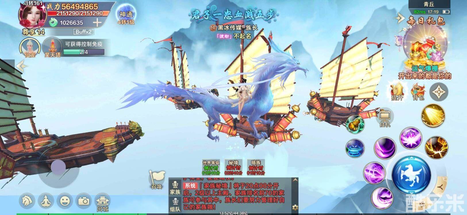 青丘奇缘-三生劫