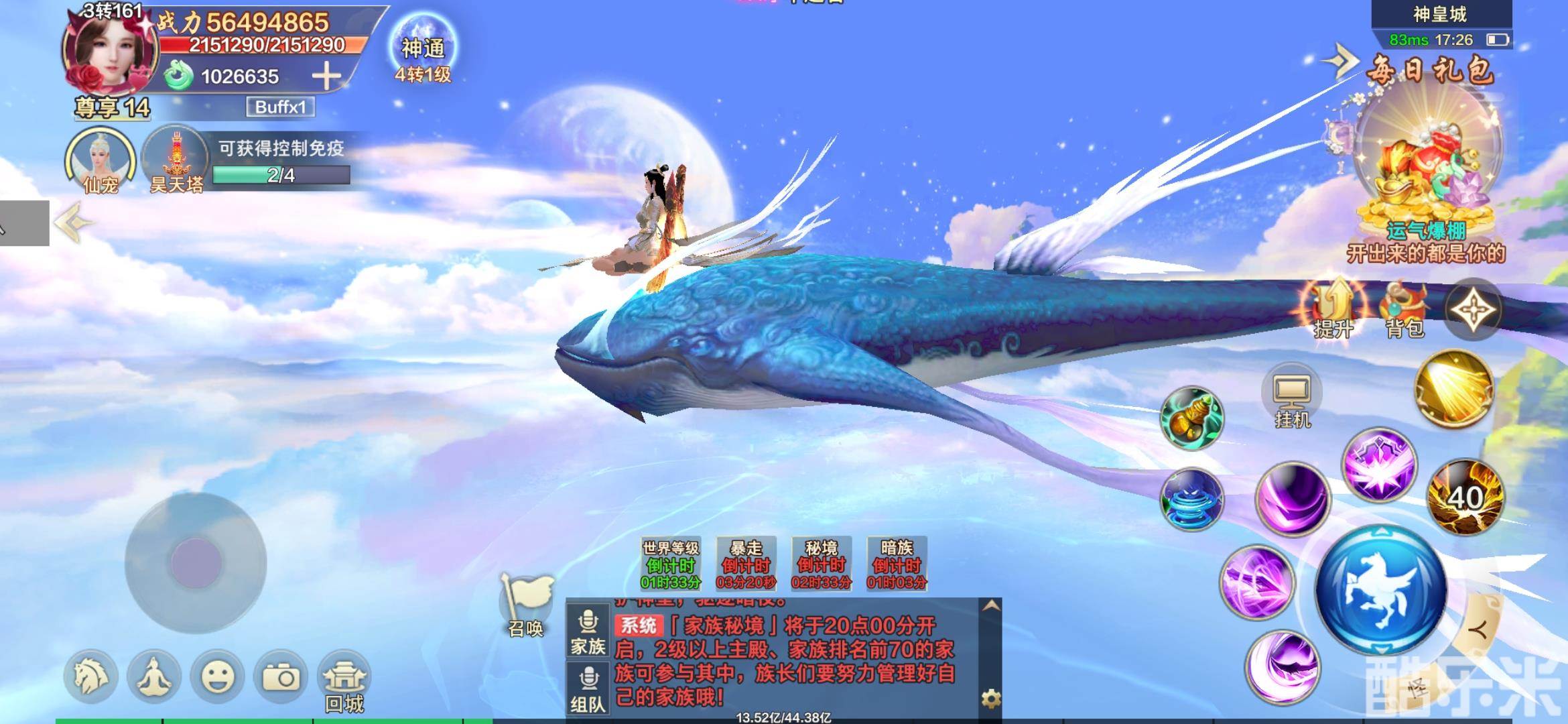 青丘奇缘-三生劫