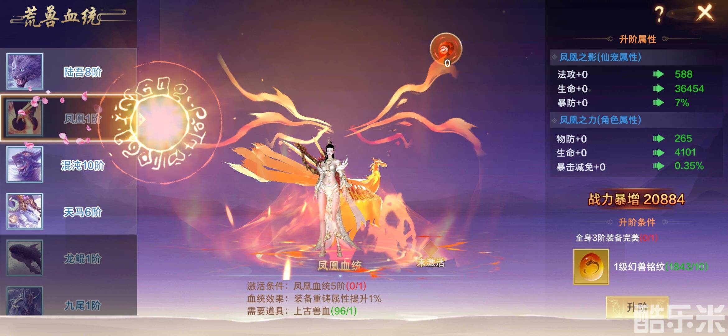 青丘奇缘-三生劫