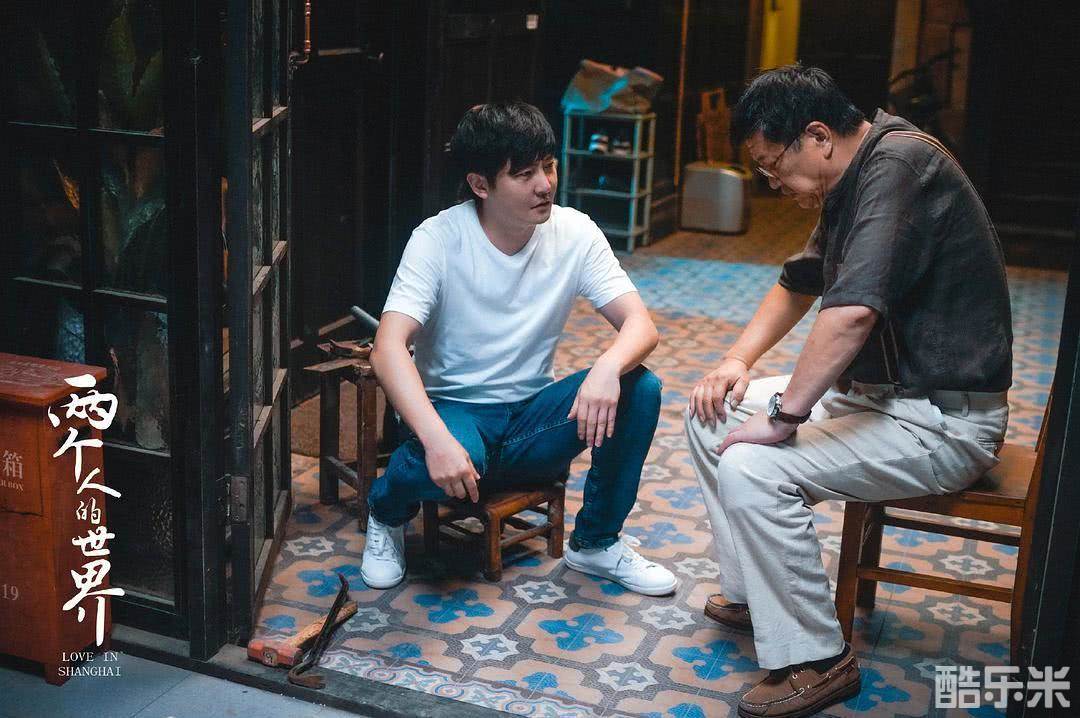 两个人的世界