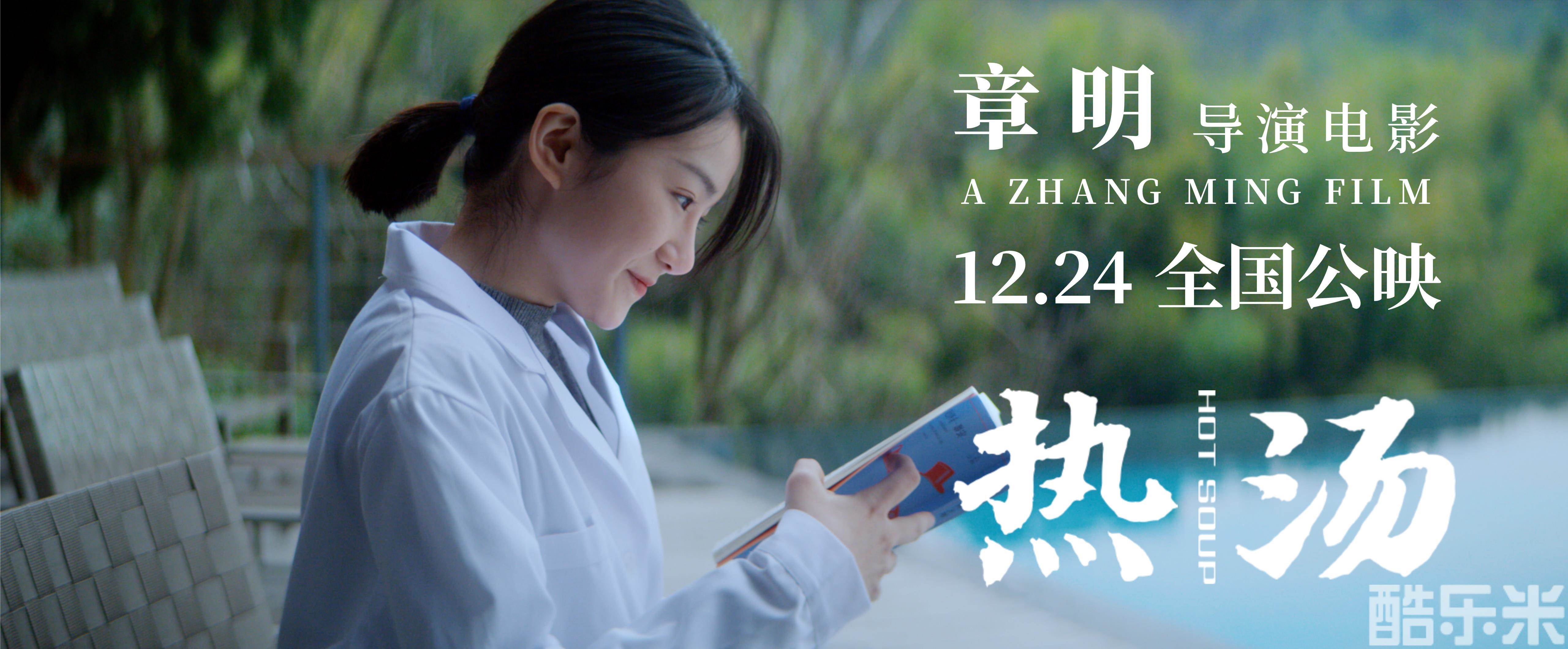 热汤