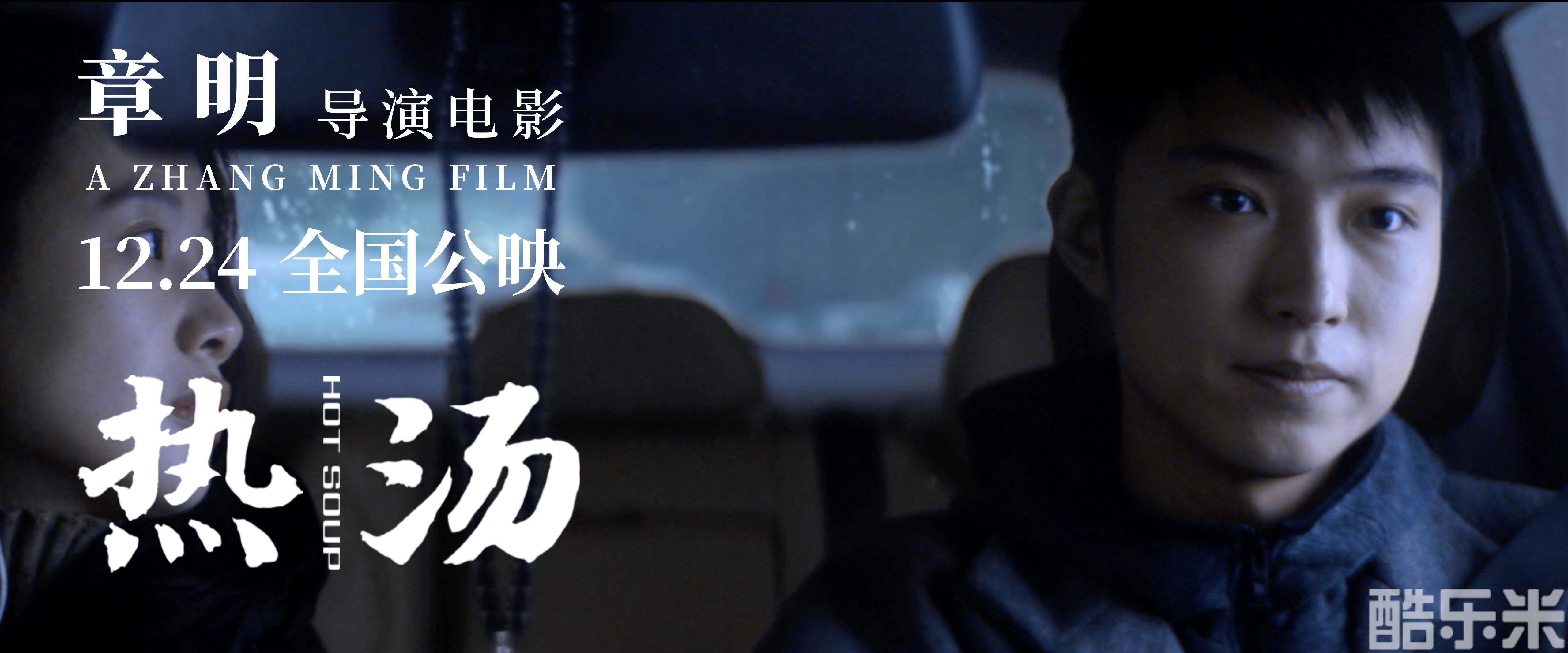 热汤