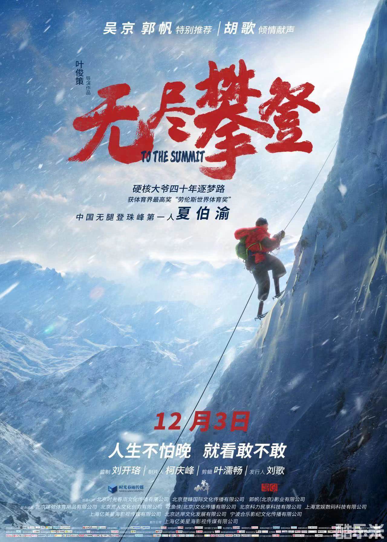 无尽攀登