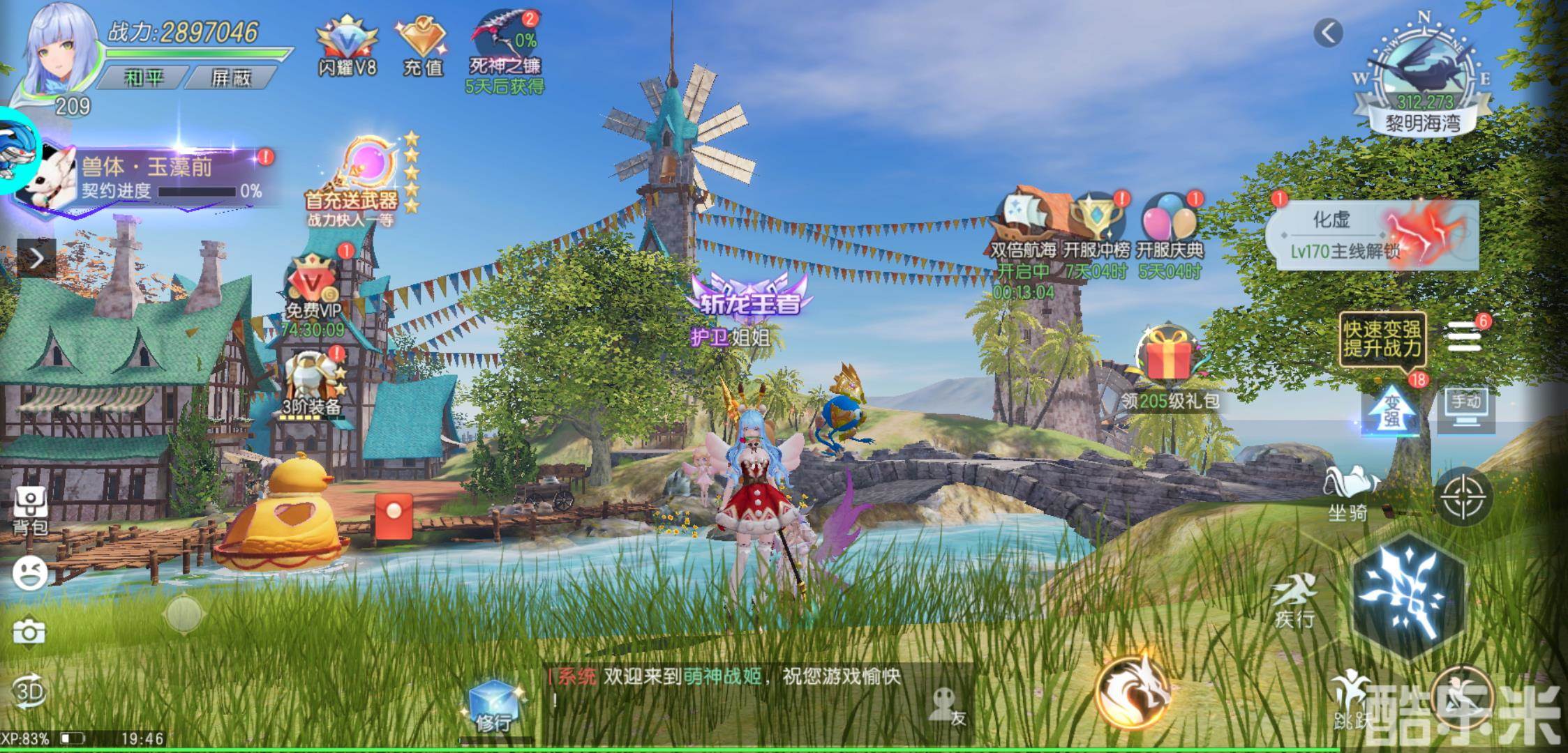 云上城-萌神战姬