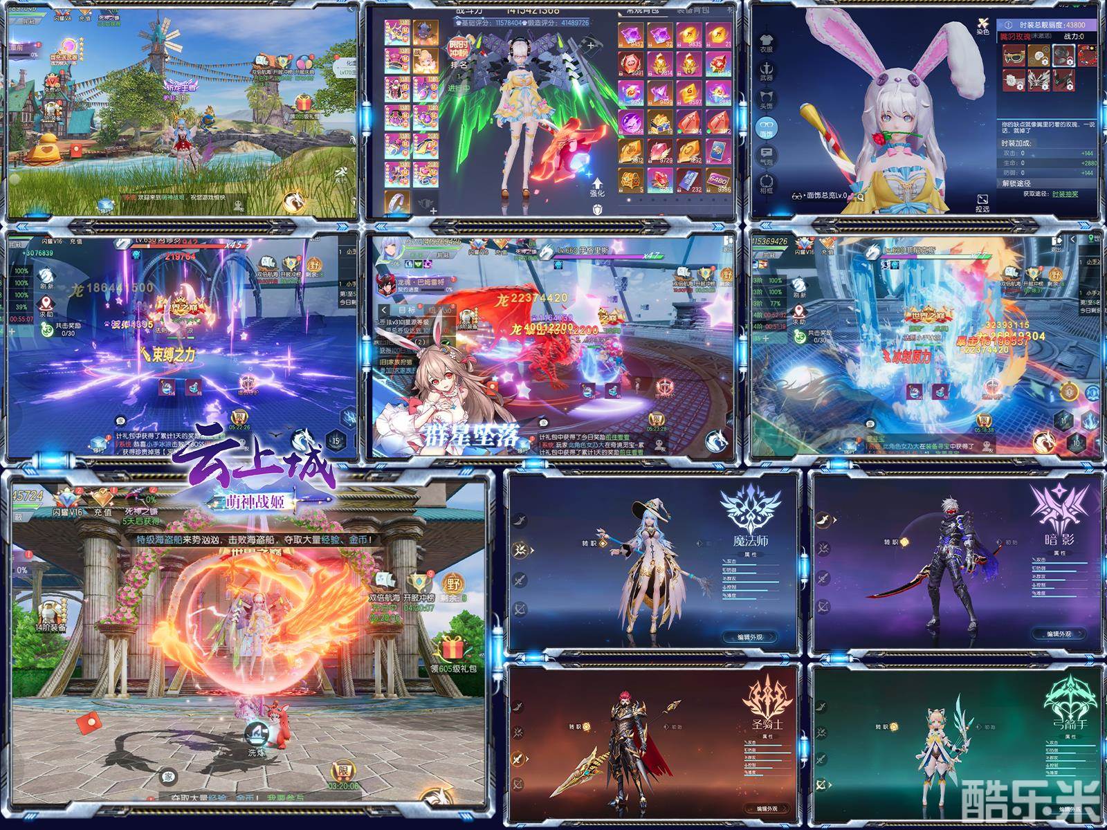 云上城-萌神战姬