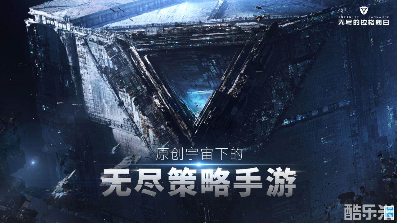 无尽的拉格朗日