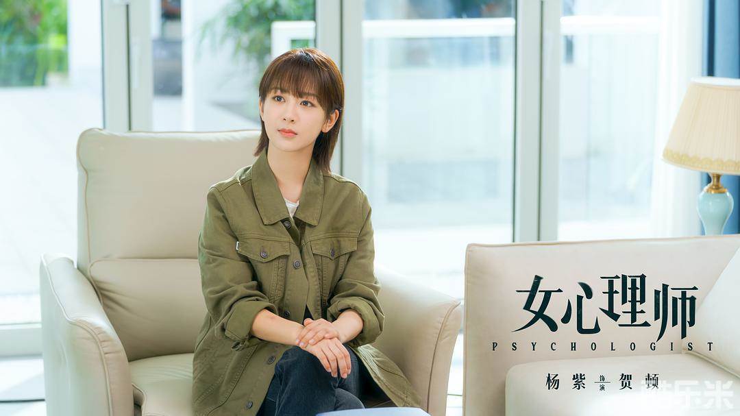女心理师