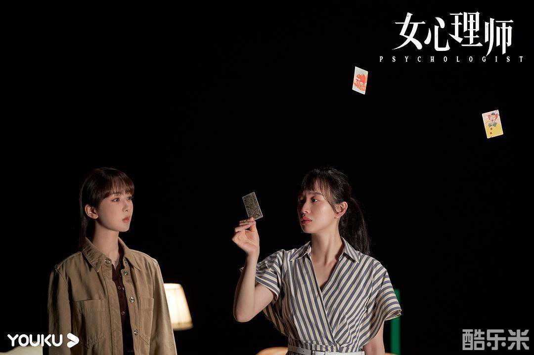女心理师