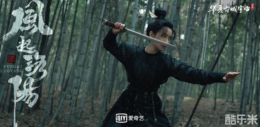 风起洛阳