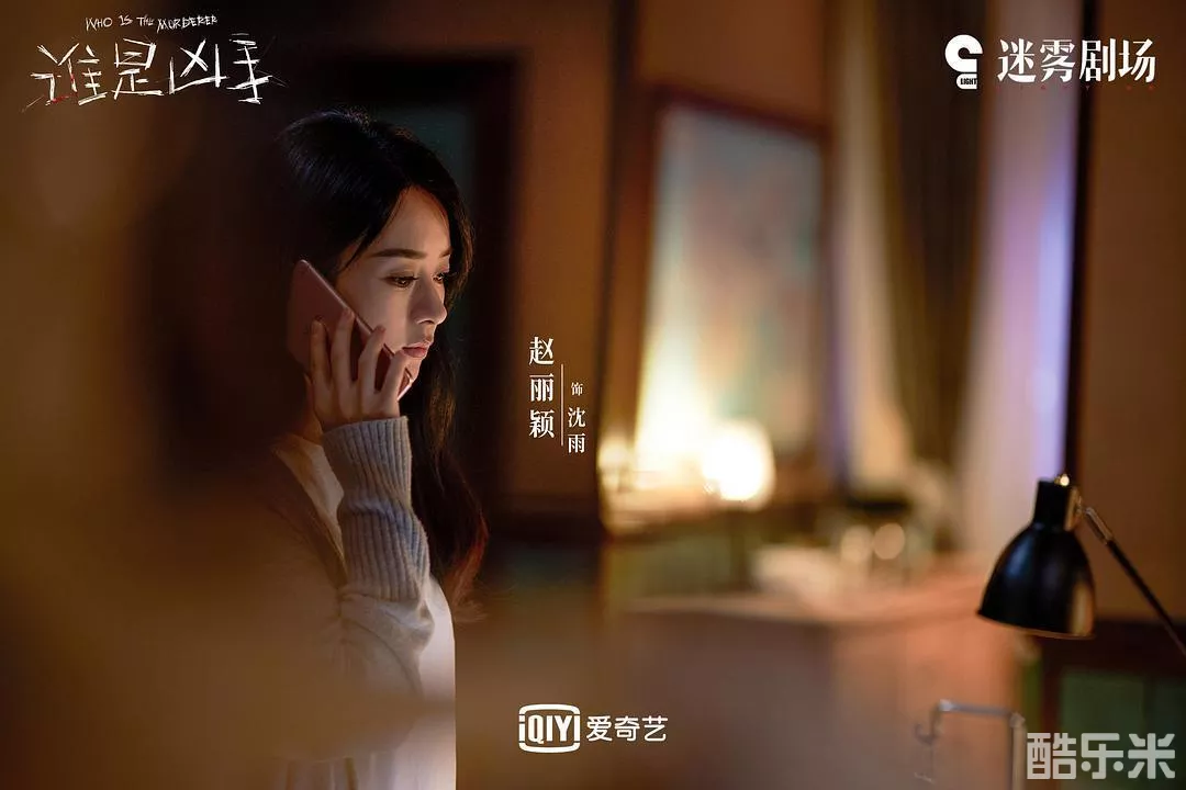 谁是凶手