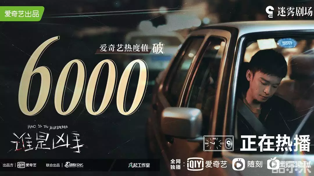 谁是凶手