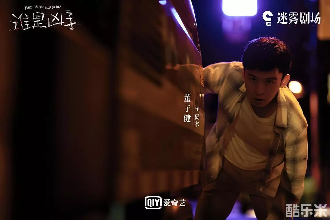 谁是凶手