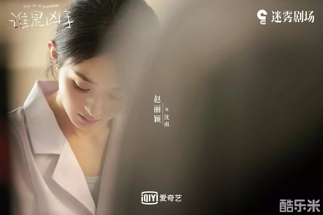 谁是凶手