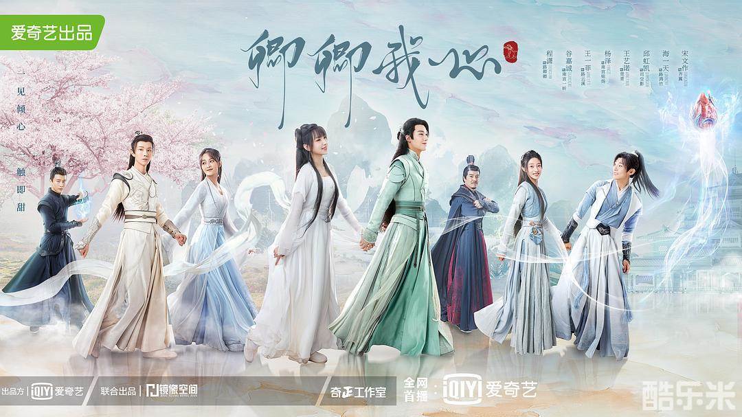 卿卿我心