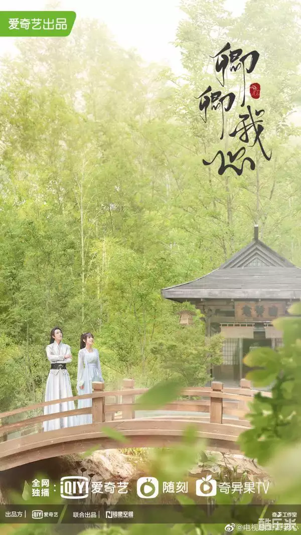 卿卿我心