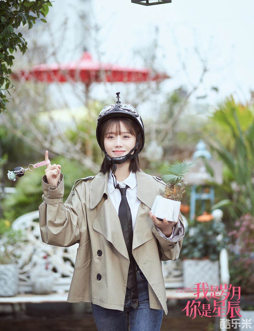 我是岁月你是星辰