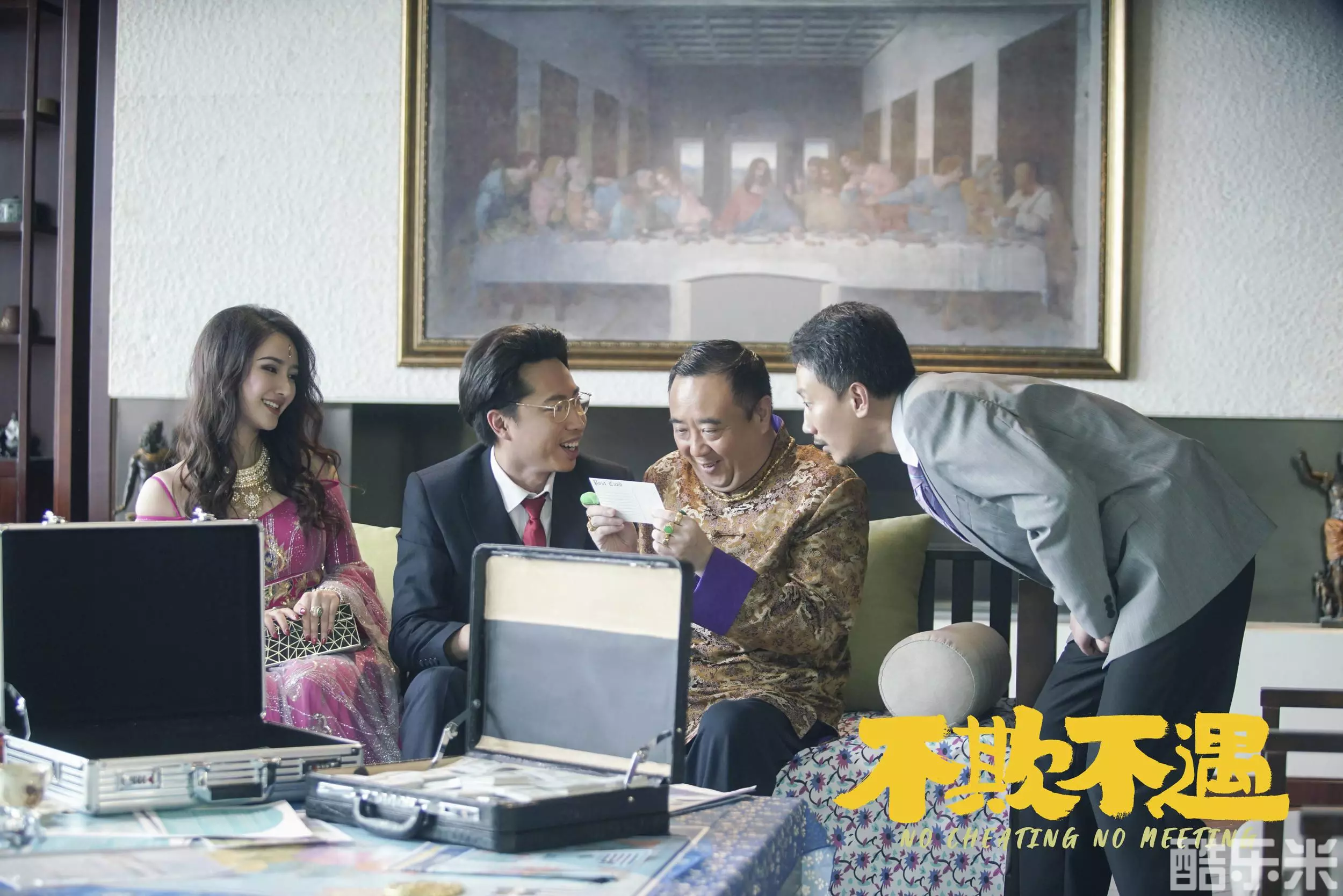 不欺不遇