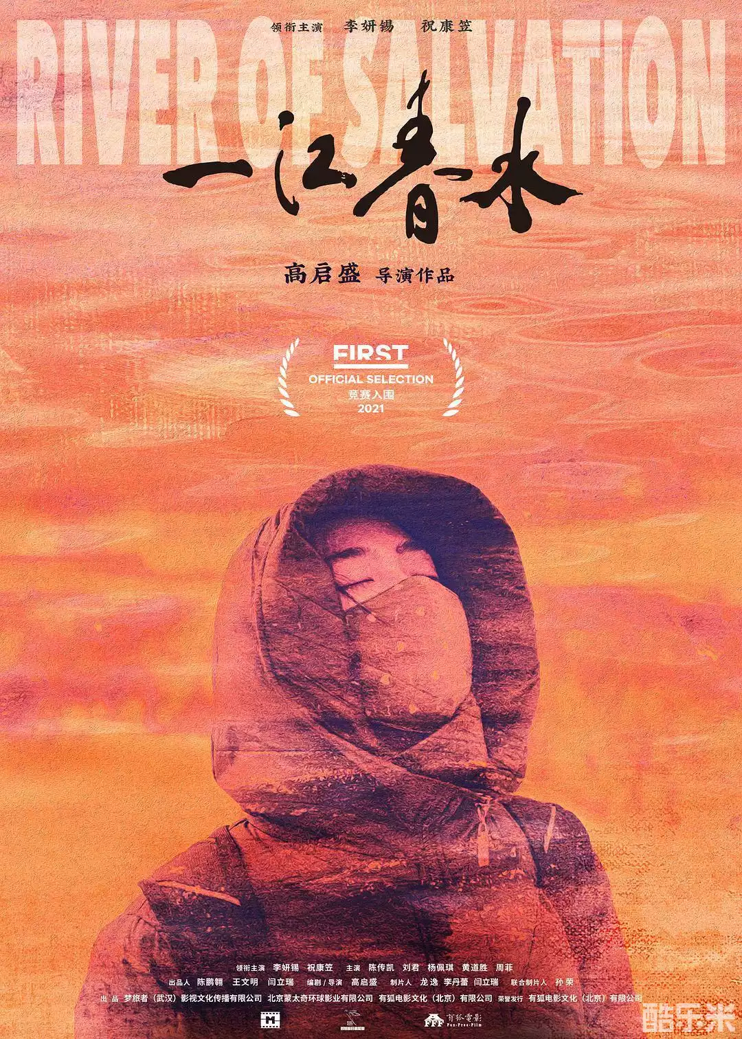 一江春水