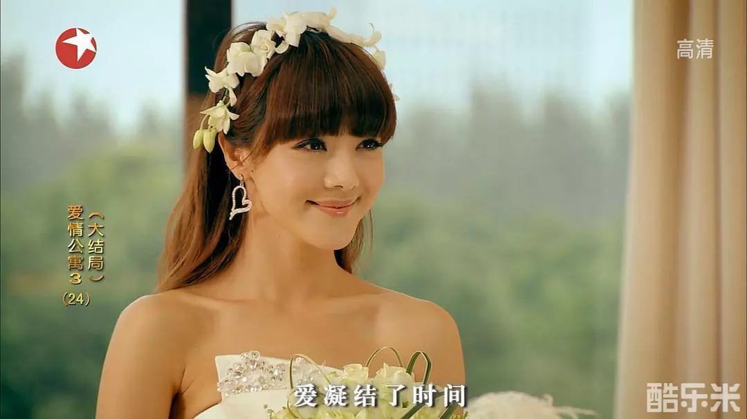 爱情公寓3