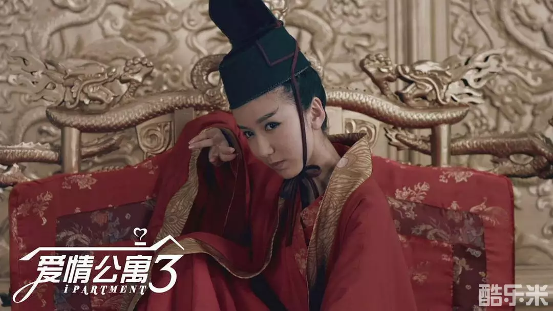 爱情公寓3