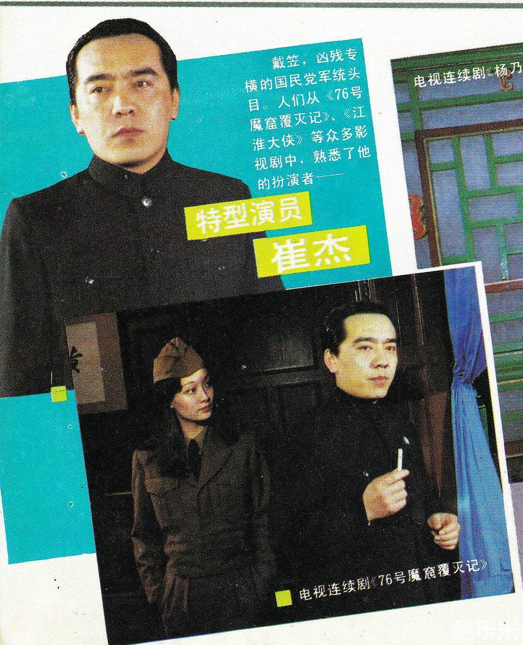崔杰