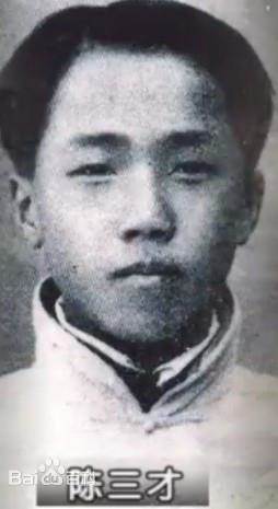 陈三才