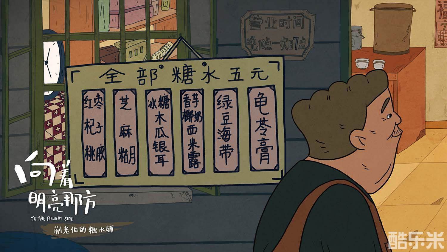 向着明亮那方