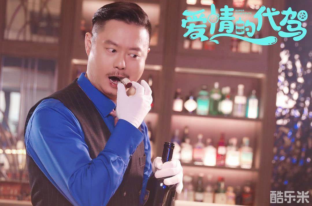 爱情的代驾