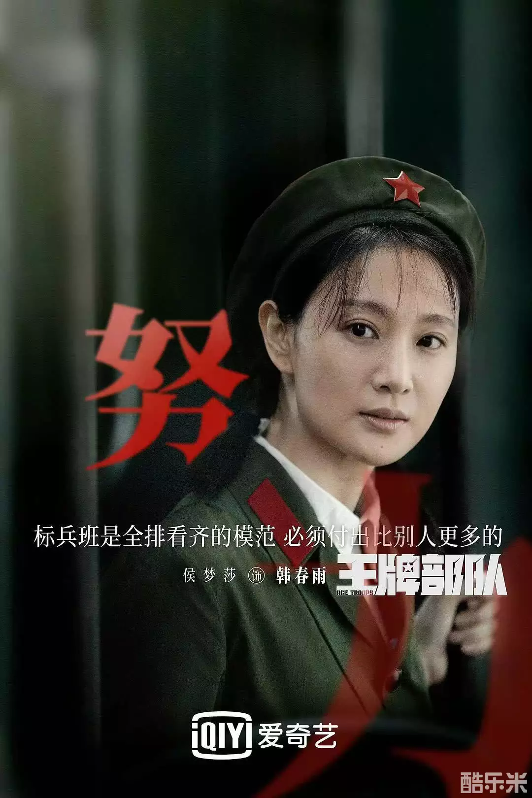 王牌部队