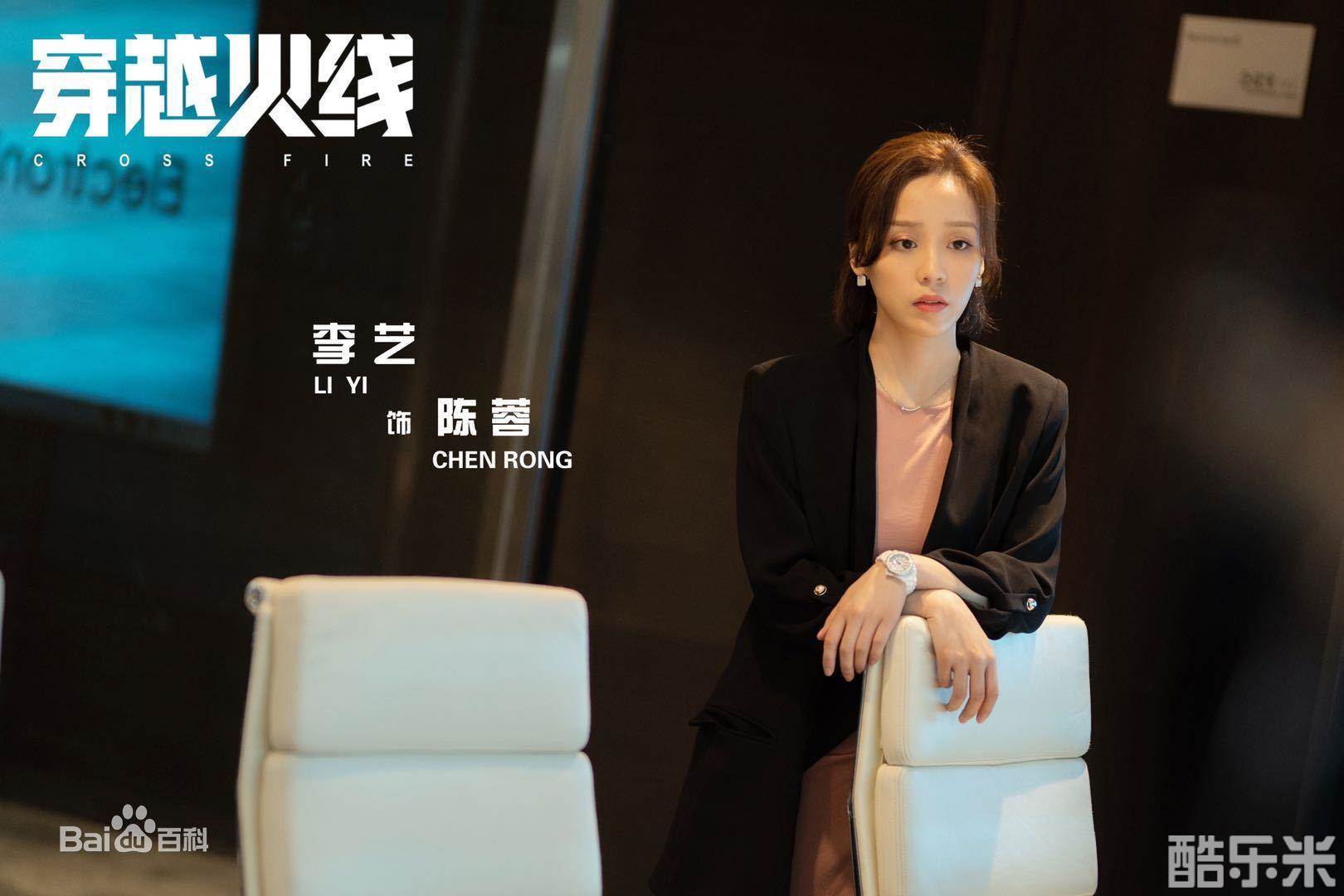 李艺