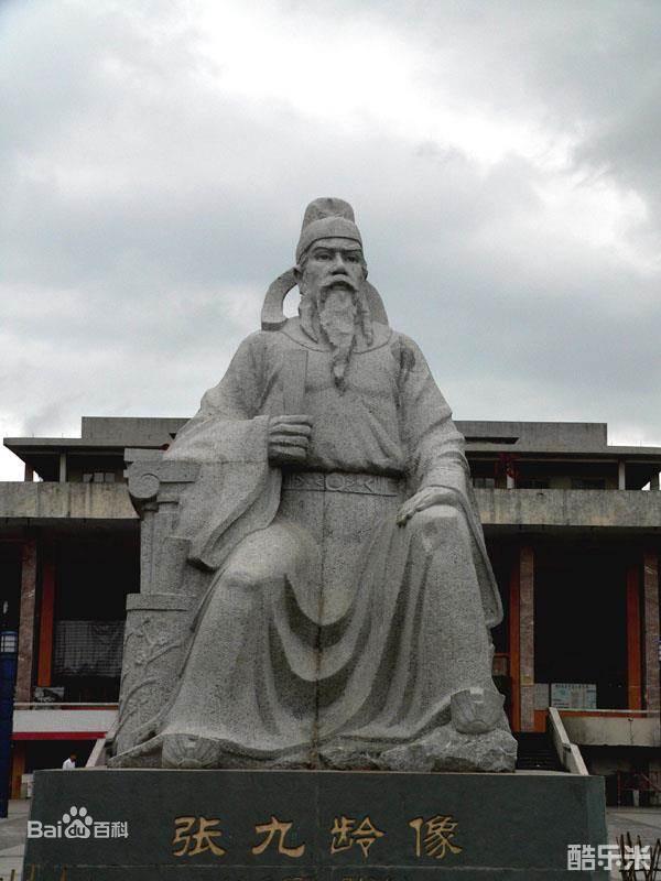 张九龄
