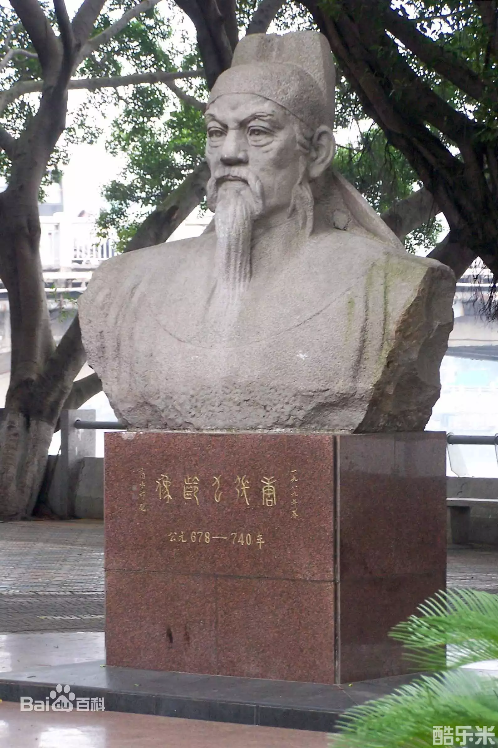 张九龄