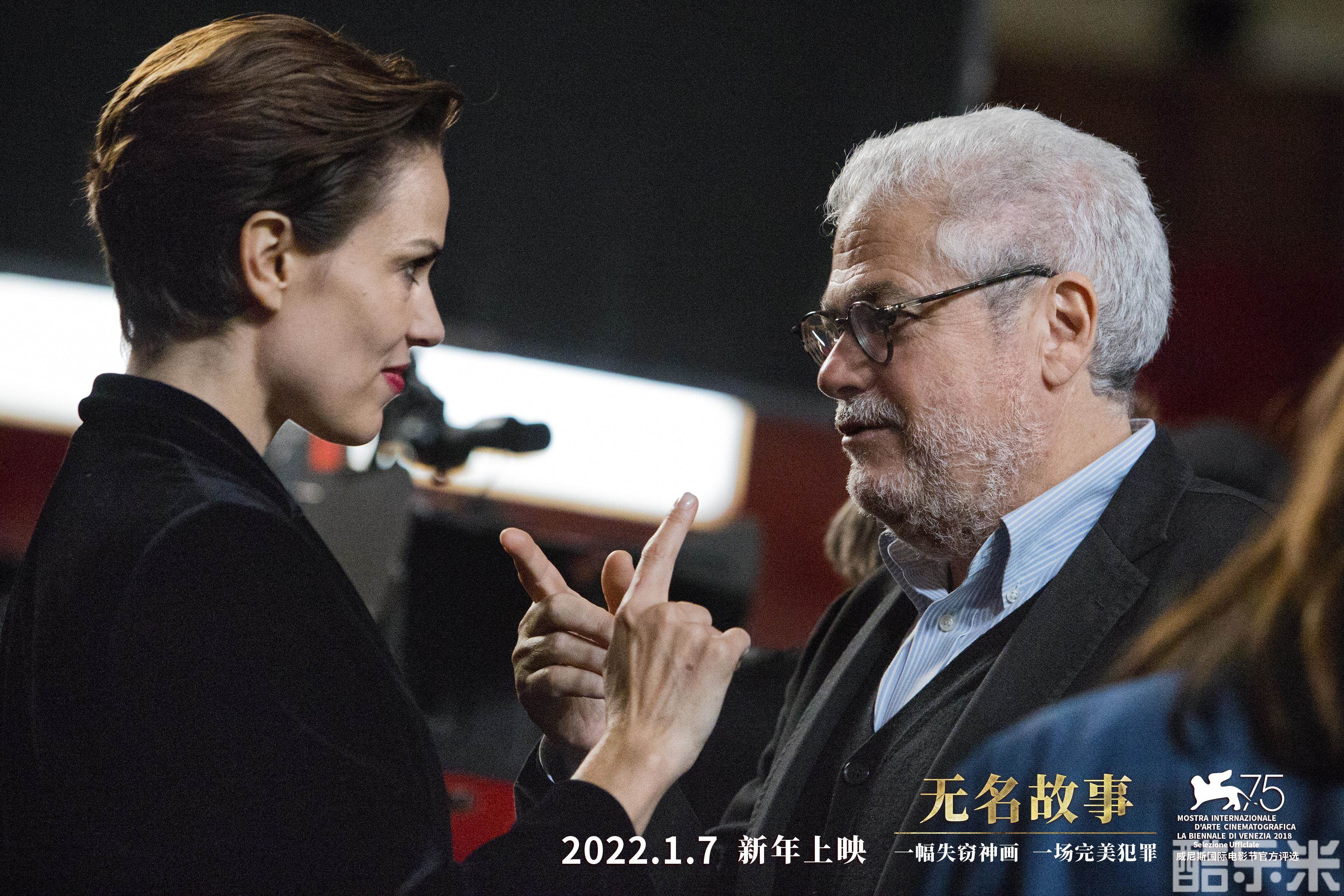 无名故事