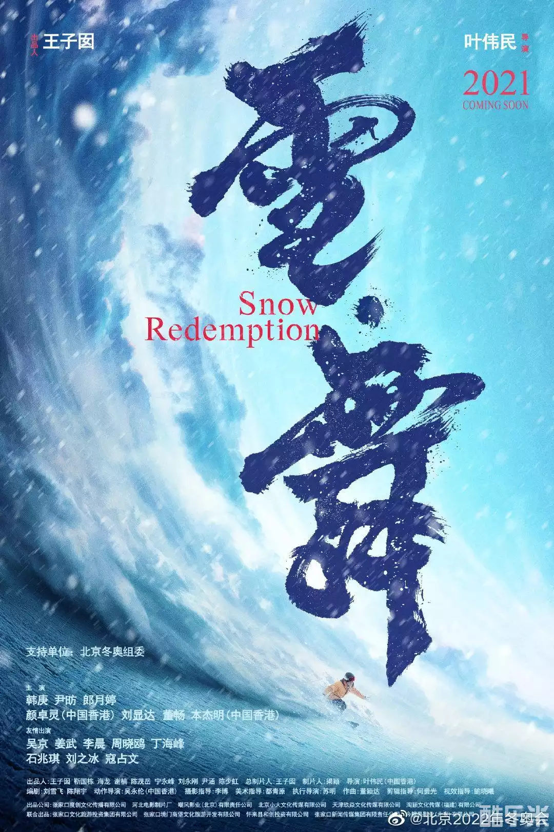 零度极限