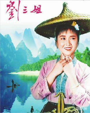 刘三姐
