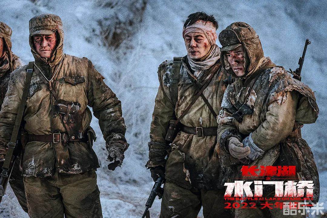 长津湖之水门桥