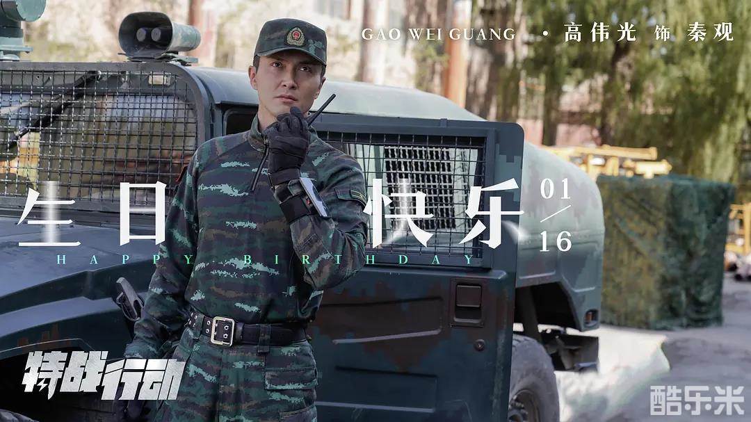 特战行动