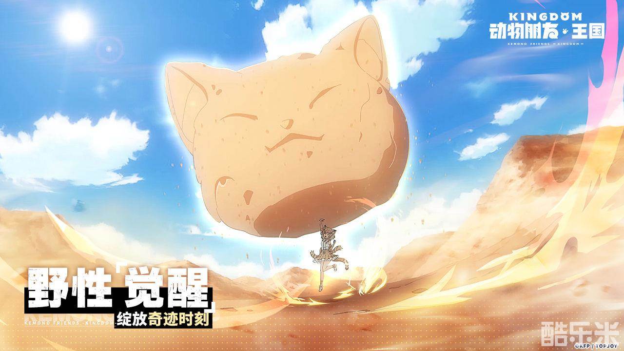 动物朋友：王国